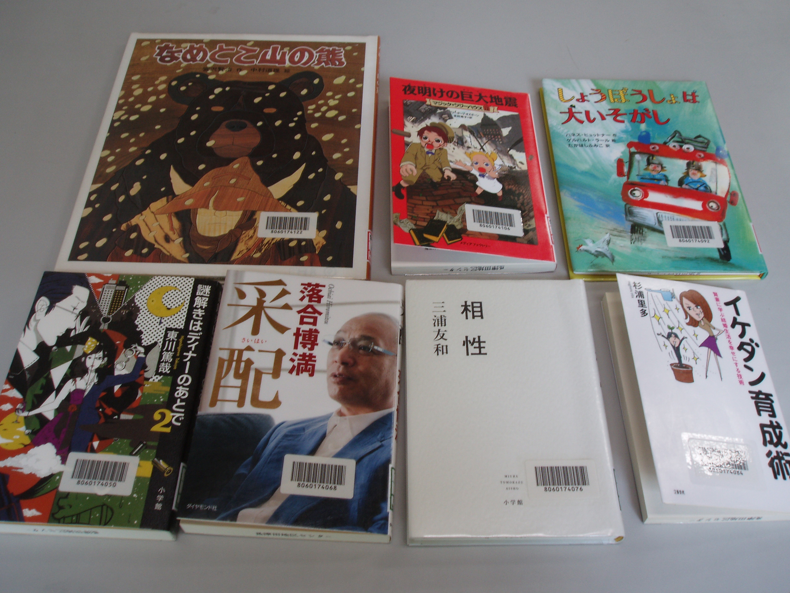 １月の新刊本の準備ができました 横浜市緑区 長津田地区センター