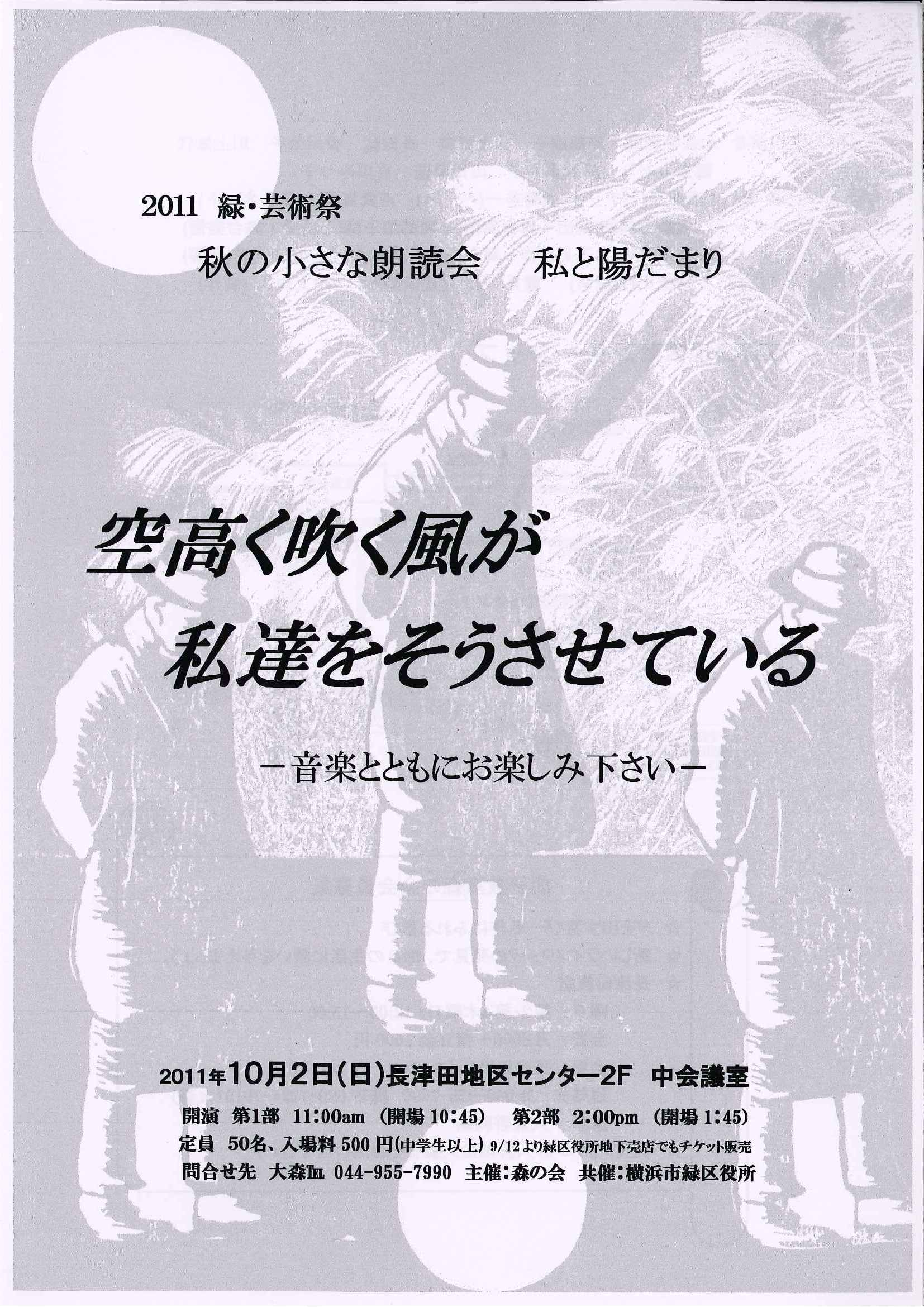 11 緑区芸術祭参加作品公演会場は 長津田地区センター 横浜市緑区 長津田地区センター